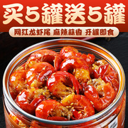 买5罐送5罐麻辣龙虾尾蒜蓉即食罐装虾球海鲜熟食罐头虾类制品