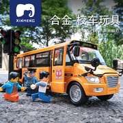 儿童合金校车玩具声光公交车巴士仿真小汽车，模型金属男孩玩具车大