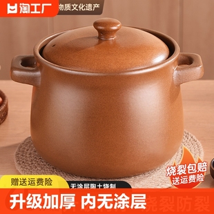 平定老式土砂锅家用耐高温干烧不裂沙锅燃气灶专用煲汤炖锅陶瓷锅