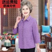 纯棉妈妈衬衫2024中老年人女春夏衬衣，紫色老人奶奶上衣中袖女