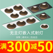 暗装双头筒灯嵌入式射灯，家用超薄无主灯天花灯led防眩斗胆灯