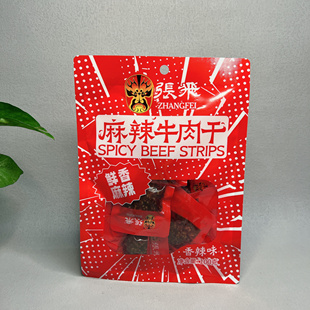  麻辣牛肉干100g独立包装鲜香麻辣四川特产网红休闲零食小吃