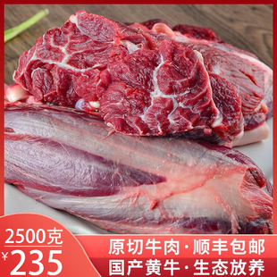 安徽黄牛散(黄牛散)养牛腿肉，新鲜牛腱子肉，新鲜5斤健身低脂牛肉农家现杀