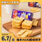 韩国进口零食海太ACE苏打饼干咸味121g苏脆休闲早餐美