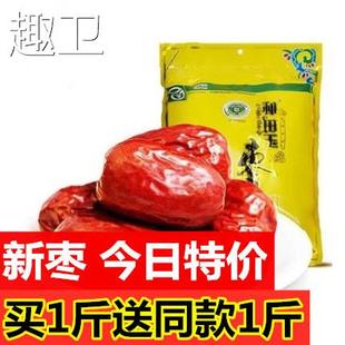 和田大枣新疆红枣，三星玉枣500g*2袋