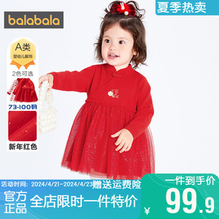 巴拉巴拉女童红色连衣裙婴儿新年款旗袍公主裙秋冬季裙子2024童装