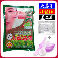 诗蒂芳雅植物水润美颜面膜