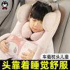 车载儿童枕头枕侧睡后排座椅，靠抱睡枕长途坐车睡觉神器汽车上护颈