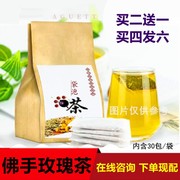 佛手玫瑰茶气郁体质茶，多梦肝气郁结焦虑烦闷易怒健忘疏肝解郁茶