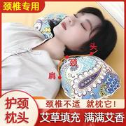 艾草颈椎枕多功能睡觉专用助睡眠颈部艾灸护颈艾绒宫廷枕骨头枕