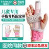 儿童手指骨折固定器指套小儿婴儿，保护头手背肌腱拉伤掌骨腱鞘夹板