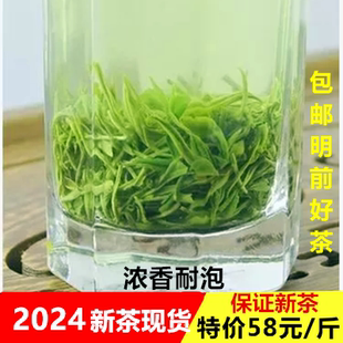 2024新茶永川新茶浓香新茶永川秀芽绿茶明前高山，毛尖绿茶重庆特产