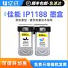 适用佳能iP1188墨盒PG835XL黑色墨盒CL836XL彩色墨盒Canon PIXMA iP1188彩色喷墨打印机墨盒可加墨水盒非