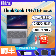 联想ThinkBook 14+/16+ 12代标压i5/i9 4G独显14/16英寸超轻薄商务办公游戏笔记本电脑