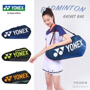 yonex尤尼克斯yy羽毛球，网球拍包bag421234202382023三支装单肩