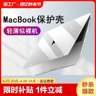 适用苹果笔记本电脑保护壳macbookpro保护套2023air13.3寸外壳2024超薄14透明16磨砂13.3硅胶2023配件m2数码