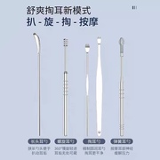 螺旋按摩掏耳勺不锈钢挖耳朵神器采耳工具套装大人儿童盒装六