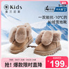 泰兰尼斯kids冬季女童鞋儿童加绒加厚雪地靴冬鞋男童保暖软底棉鞋