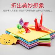 折纸彩纸手工纸幼儿园，儿童正方形花千纸鹤制作材料，a4彩色卡纸厚