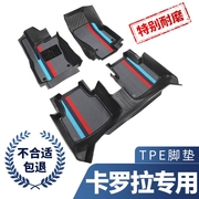 TPE脚垫适用于丰田卡罗拉全包围专用双擎汽车2023款老款23一汽17