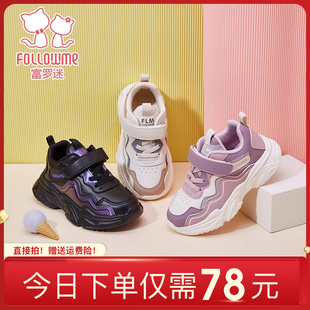 富罗迷女童运动鞋儿童鞋子2023秋冬学生软底休闲鞋男童篮球鞋