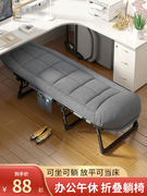 简易折叠床单人办公室午休神器便携小床躺椅工位行军床俩用午睡椅