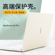 适用于苹果电脑保护壳macbookpro16寸保护套，macbook笔记本air13外壳2024pro14英寸，超轻薄m3可贴膜mac15壳