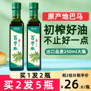 广西巴马火麻油火麻仁，纯火麻籽油，长常春藤的功效