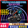 V9S蓝牙上市，摩托车头盔内置蓝牙耳机