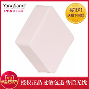 买一送一YangSang专业化妆海绵粉扑菱形干湿两用散粉粉饼定妆