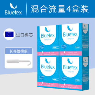 蓝宝丝Bluetex德国进口卫生棉条导管式内置卫生巾月经杯姨妈棉棒#