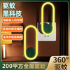 日本超声波电子驱蚊器智能，全自动无味灭蚊灯，2023家用室内神器
