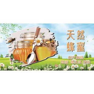天然蜂蜜自产自销海报展板自养蜂蜜现取现卖新鲜百花密土蜂蜜墙贴