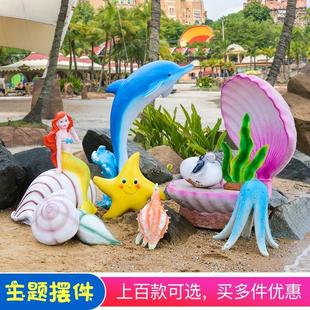户外海洋系列玻璃钢雕塑，仿真海草章鱼海龟，海星大海螺贝壳摆件装饰