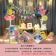 生日快乐装饰发光桌飘气球男孩女孩儿童场景背景墙装扮布置