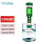 YINMIKTDS水质检测笔高精度水质检测仪自来水pH检测笔9910背光款