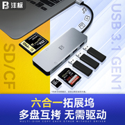 沣标usb3.0读卡器type-c+USB3.0双接口SD CF TF内存卡三合一多功能USB扩展坞手机电脑车载记录仪相机读取