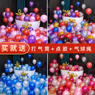加厚防爆珠光气球生日派对装饰场景布置无毒七夕情人彩色汽球