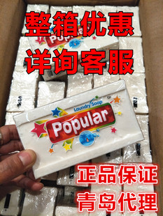 印尼进口popular抑菌泡飘乐儿童洗衣皂250gbb尿布，皂整箱60块