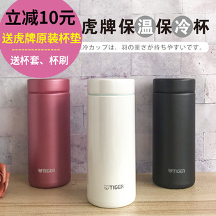 日本进口TIGER虎牌保温杯梦重力男女便携不锈钢水杯MMZ350ml