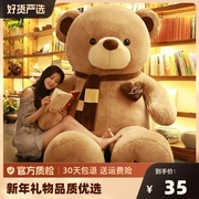 泰迪熊公仔抱抱熊熊毛绒玩具大号，熊儿童(熊儿童)玩偶，睡觉抱枕娃娃生日礼物