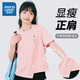 真维斯短袖t恤女2024夏季新中式女装不规则短款半袖粉色上衣