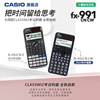 casio/卡西欧计算器fx-991CN X/CW函数会计金融考试科学大学生考试考研专用计算器