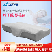 睡眠博士修复护颈椎枕头老年人老人，助睡眠理疗，反弓变直睡觉专用枕