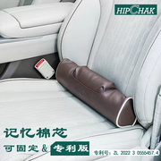 hipchak韩国创意车用紧贴式，腰椎靠垫尾椎骨腰托硬腰枕，靠记忆棉款