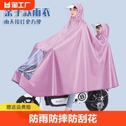 雨衣电动车双人母子女，2024亲子防暴雨带娃专用透明雨披成人防雨