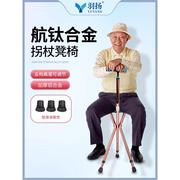 老人拐杖椅子两用老年人带座椅手杖防滑可坐拐杖凳子折叠便携