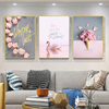 客厅装饰画沙发背景墙，挂画卧室床头画粉色系现代简约花卉创意壁画