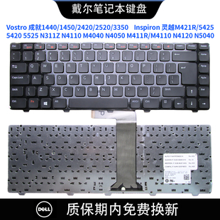 戴尔灵越N4110 M4040 N4050 N5040 M411R/M4110 N4120 N311Z 键盘