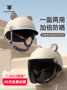 3c认证电动车头盔女士，夏季防晒紫外线安全帽四季通用摩托半盔夏天